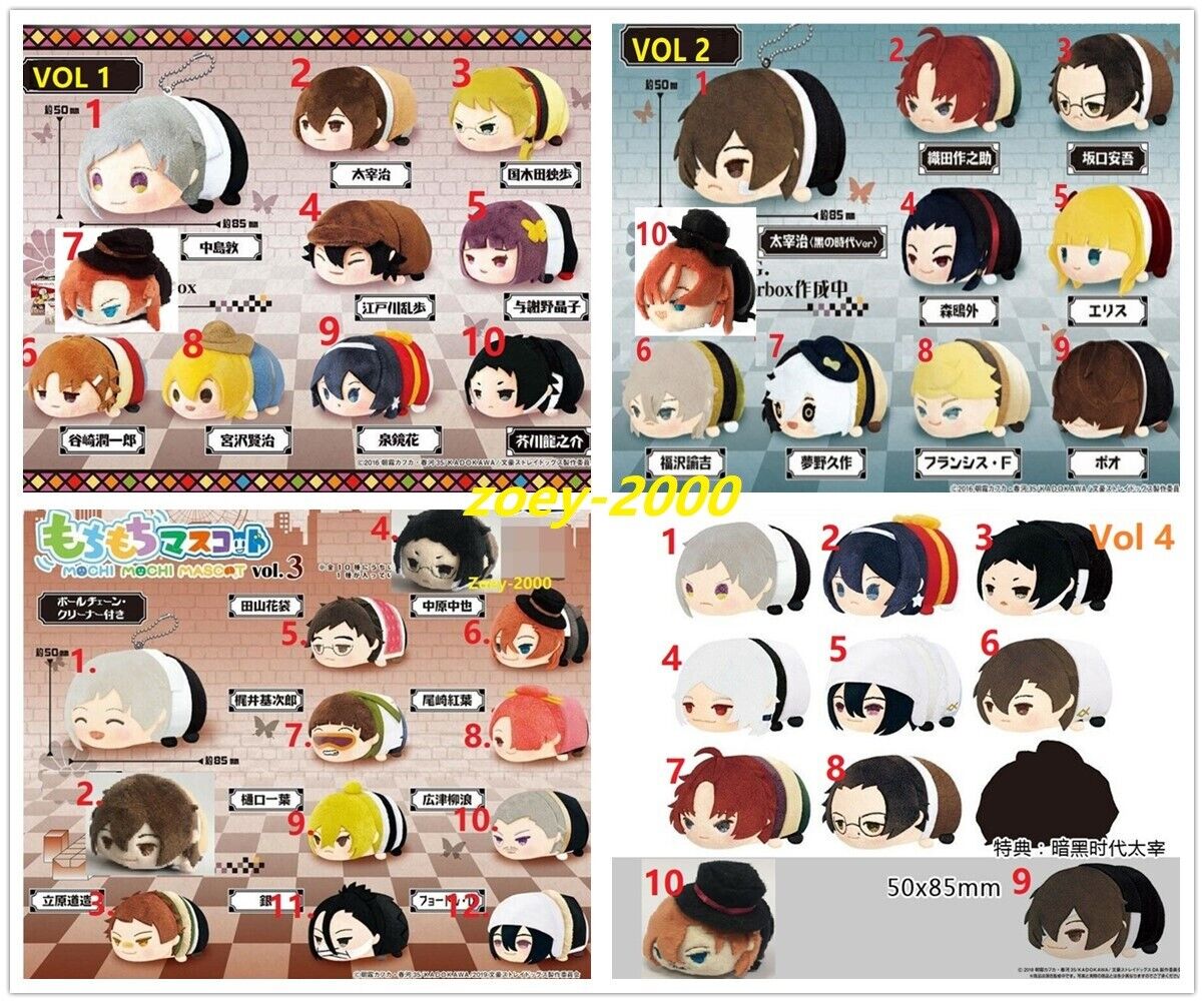 Bungo Stray Dogs Stuffed Plush Toy Plush Doll MochiMochi Mascot Keychain Plushie