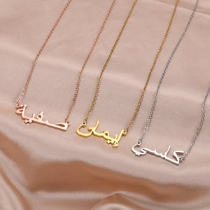 Customized Arabic Name Necklace