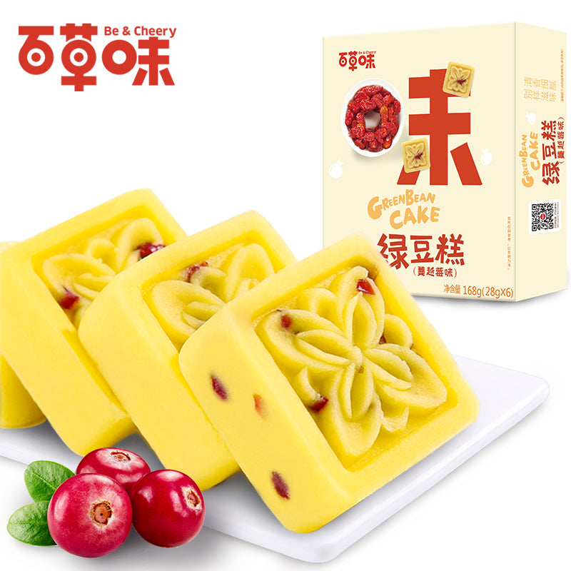 [Bai Cao taste - mung bean cake 168g] cranberry cake heart mung bean cake casual snacks snacks specialty